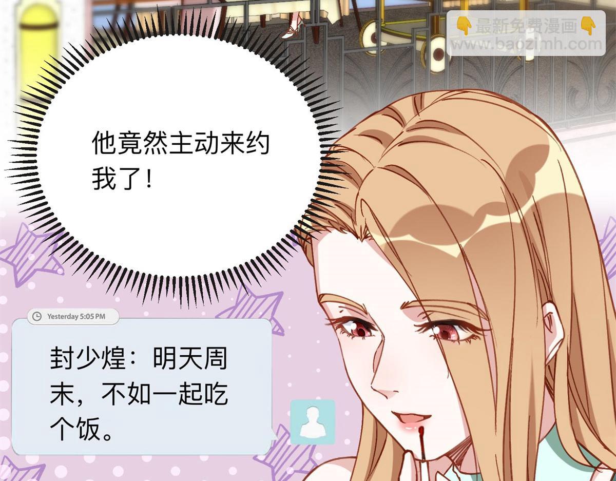 110 把夏星河扫地出门(1/2)-第111话