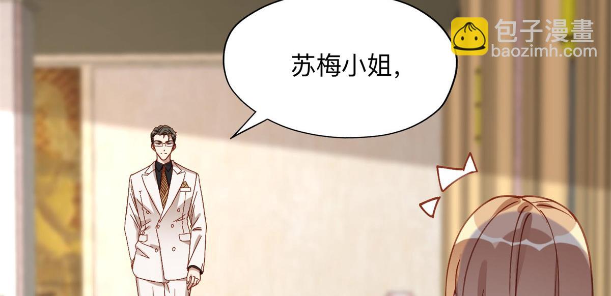 110 把夏星河扫地出门(1/2)-第111话