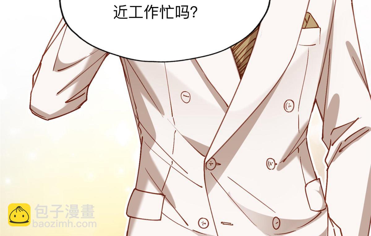 110 把夏星河扫地出门(1/2)-第111话