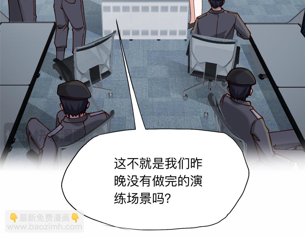 112 这个女人不简单(1/2)-第113话