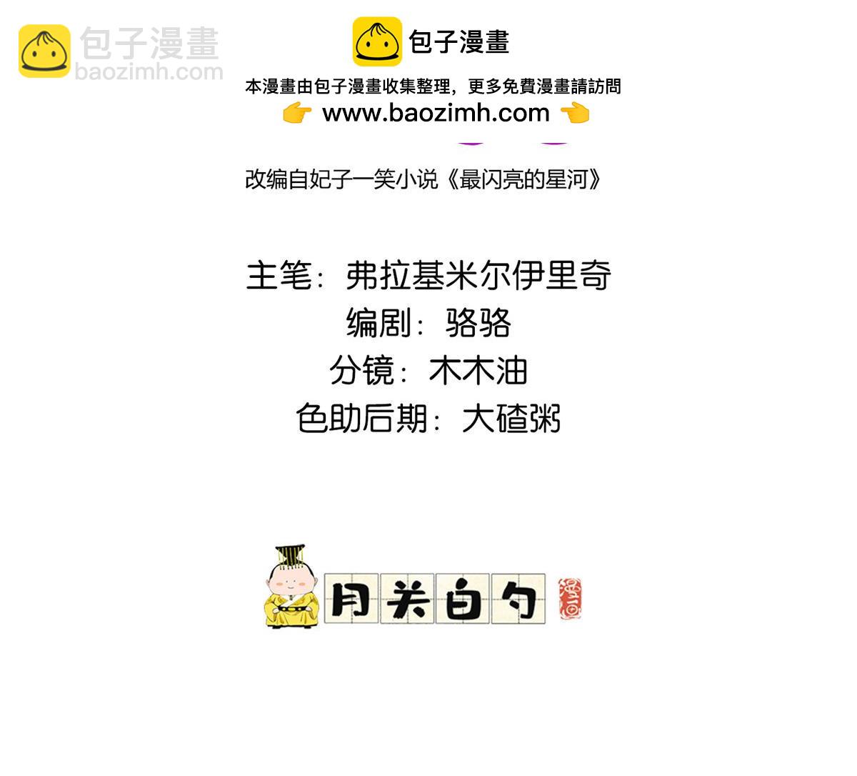 112 这个女人不简单(1/2)-第113话