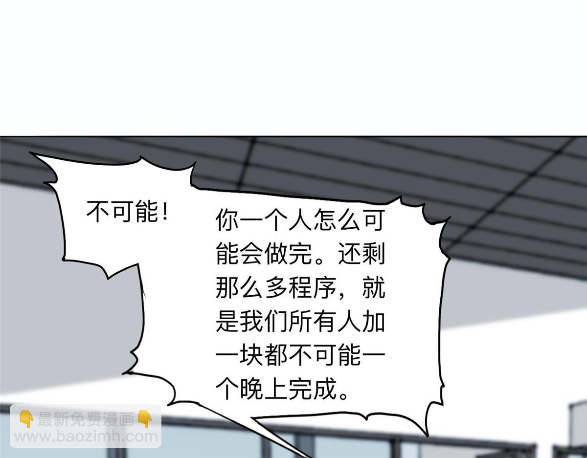 112 这个女人不简单(1/2)-第113话