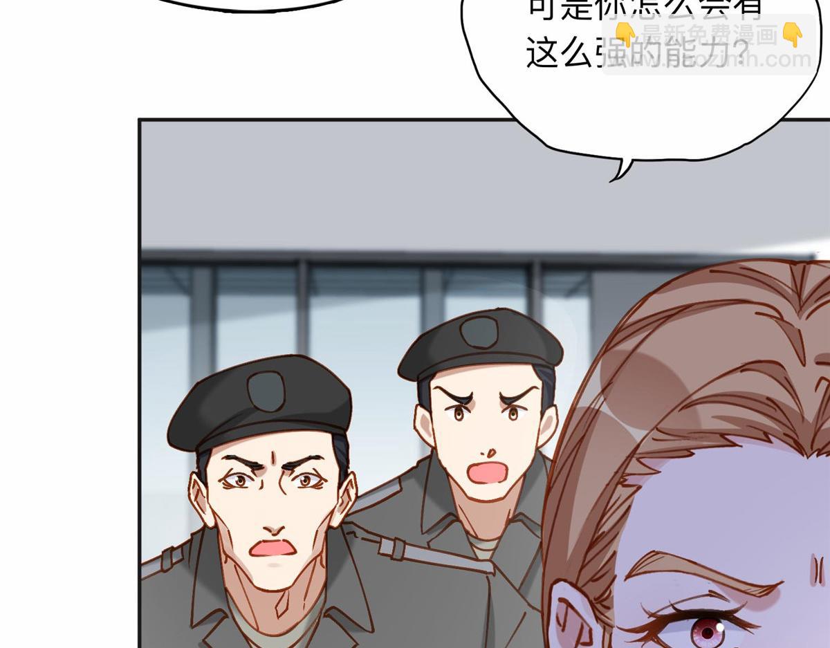 112 这个女人不简单(1/2)-第113话