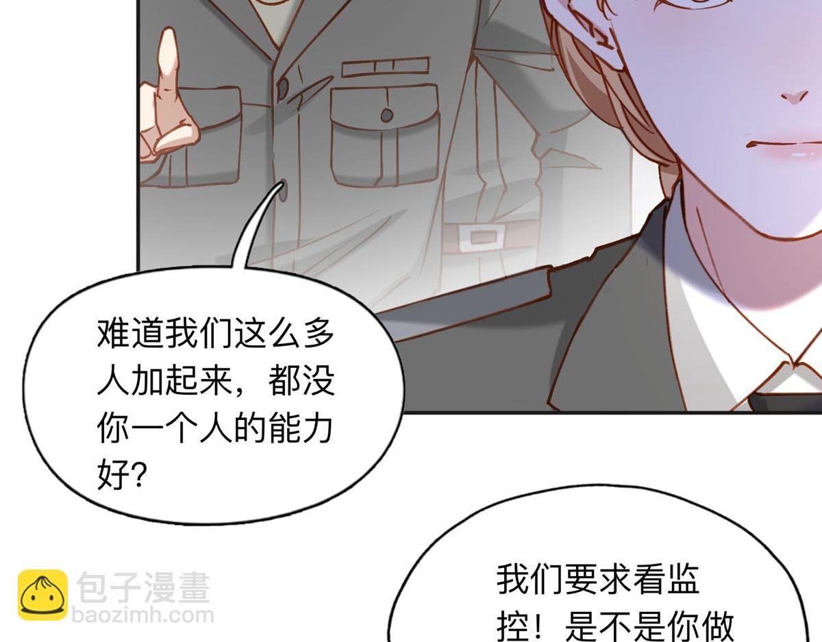 112 这个女人不简单(1/2)-第113话