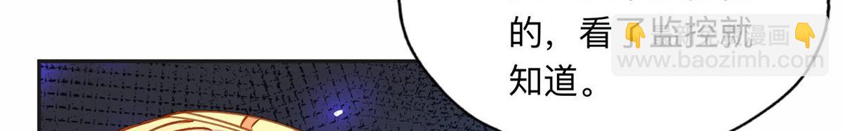 112 这个女人不简单(1/2)-第113话