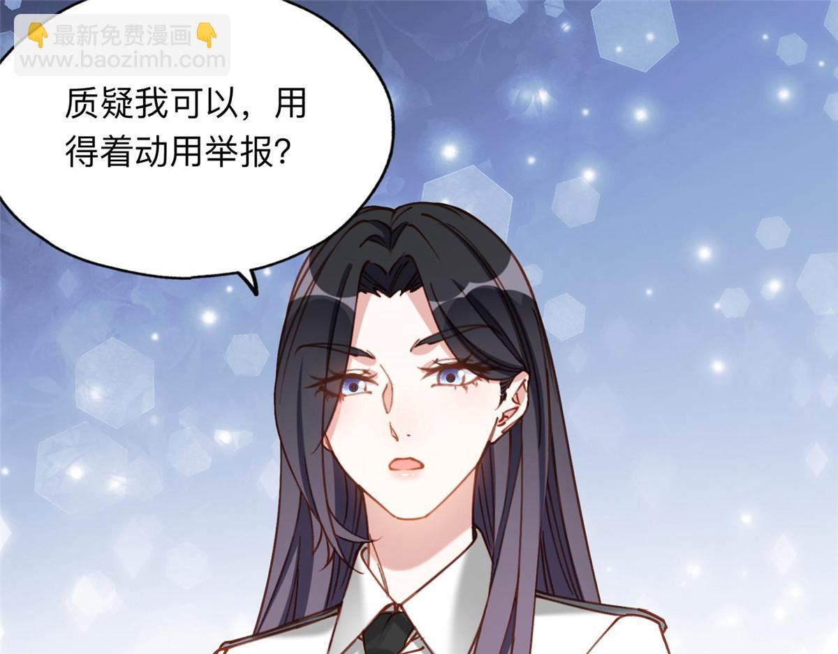 112 这个女人不简单(1/2)-第113话