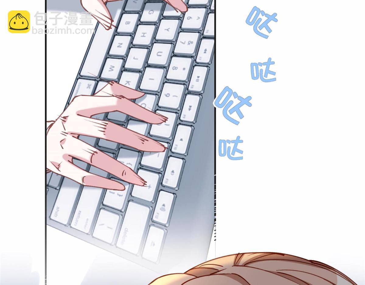 112 这个女人不简单(1/2)-第113话