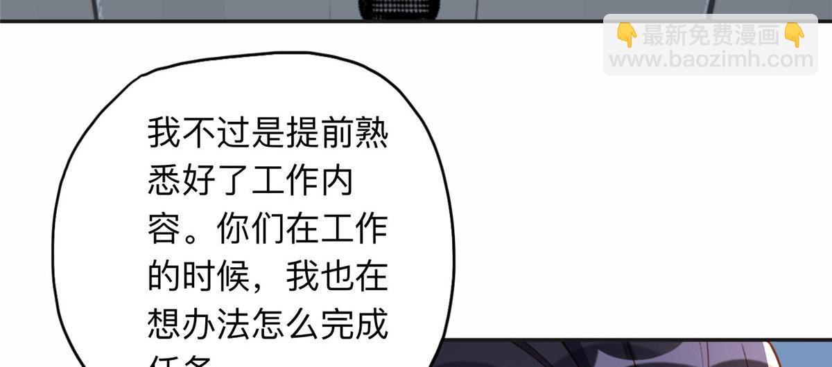 112 这个女人不简单(1/2)-第113话