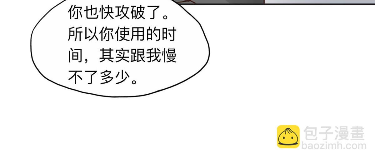 114 收拾找死的人(1/2)-第115话