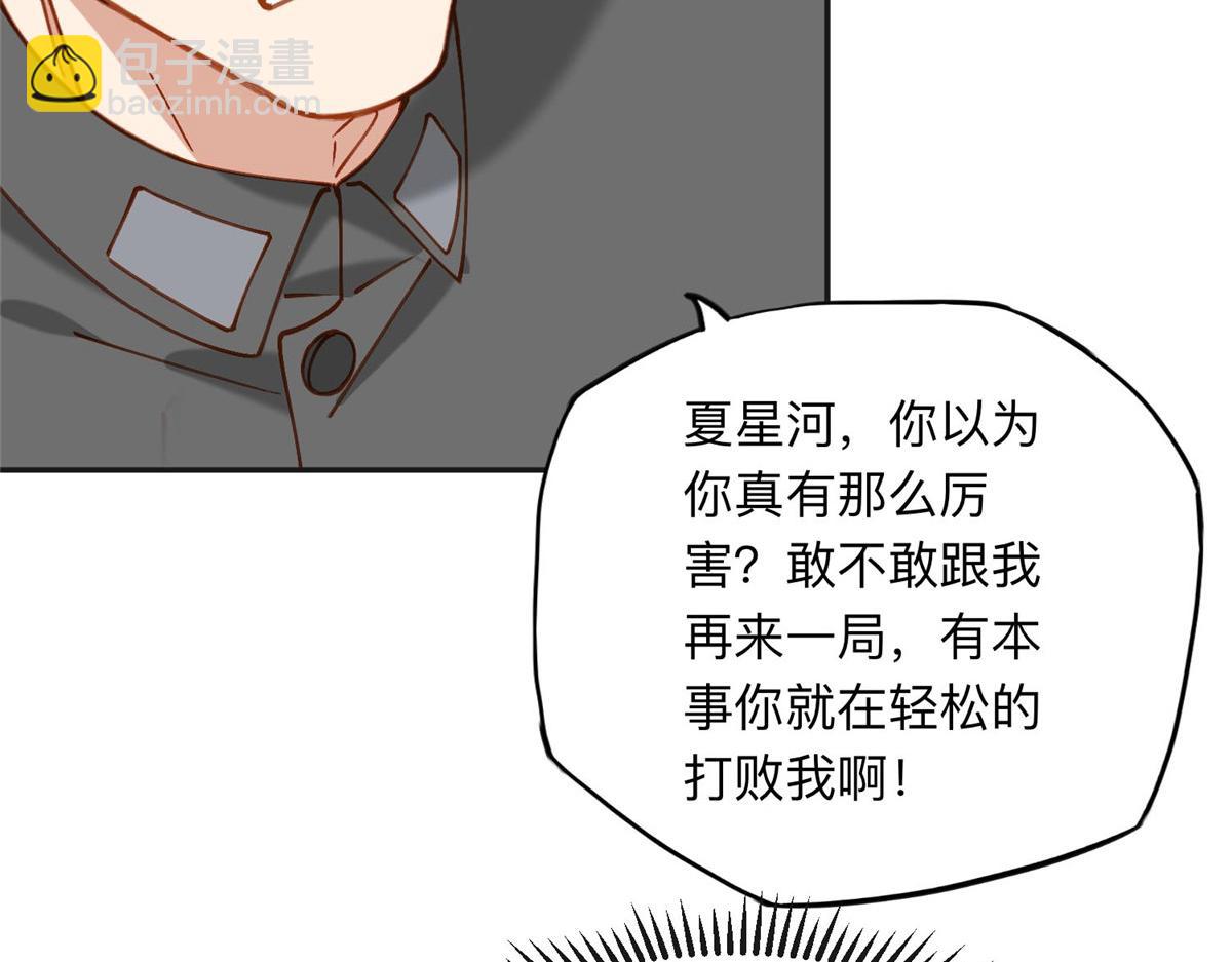 114 收拾找死的人(1/2)-第115话