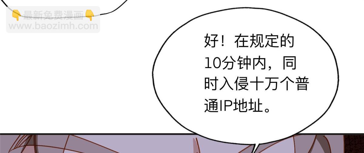 離婚後前夫成了我的忠犬 - 114 收拾找死的人(1/2) - 7