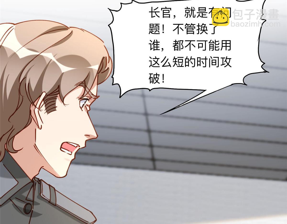 114 收拾找死的人(1/2)-第115话