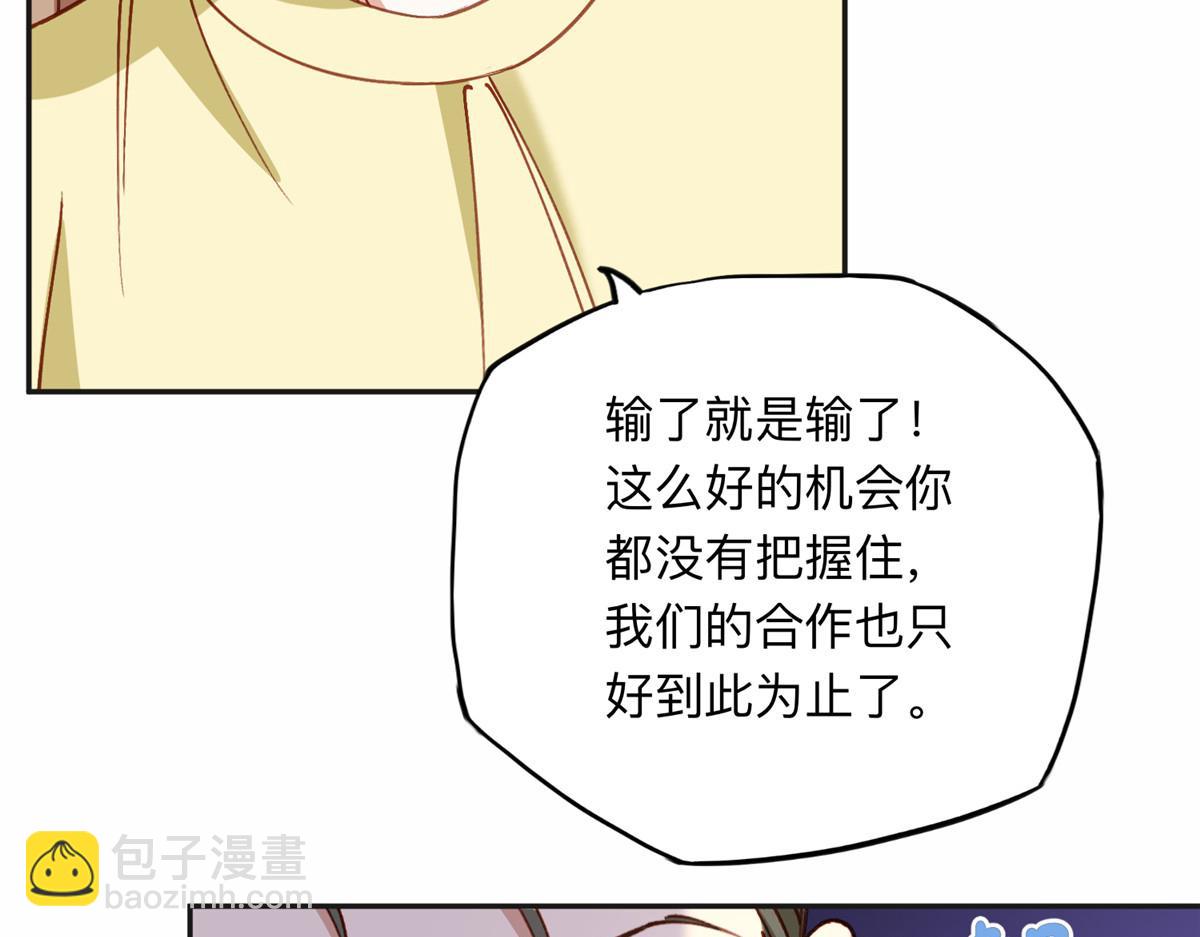 116 你没得选(1/2)-第117话