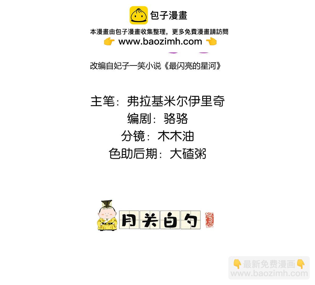 116 你没得选(1/2)-第117话