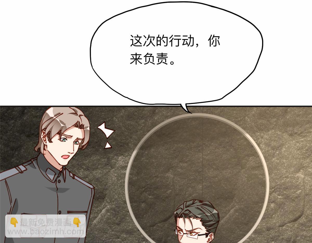 116 你没得选(1/2)-第117话