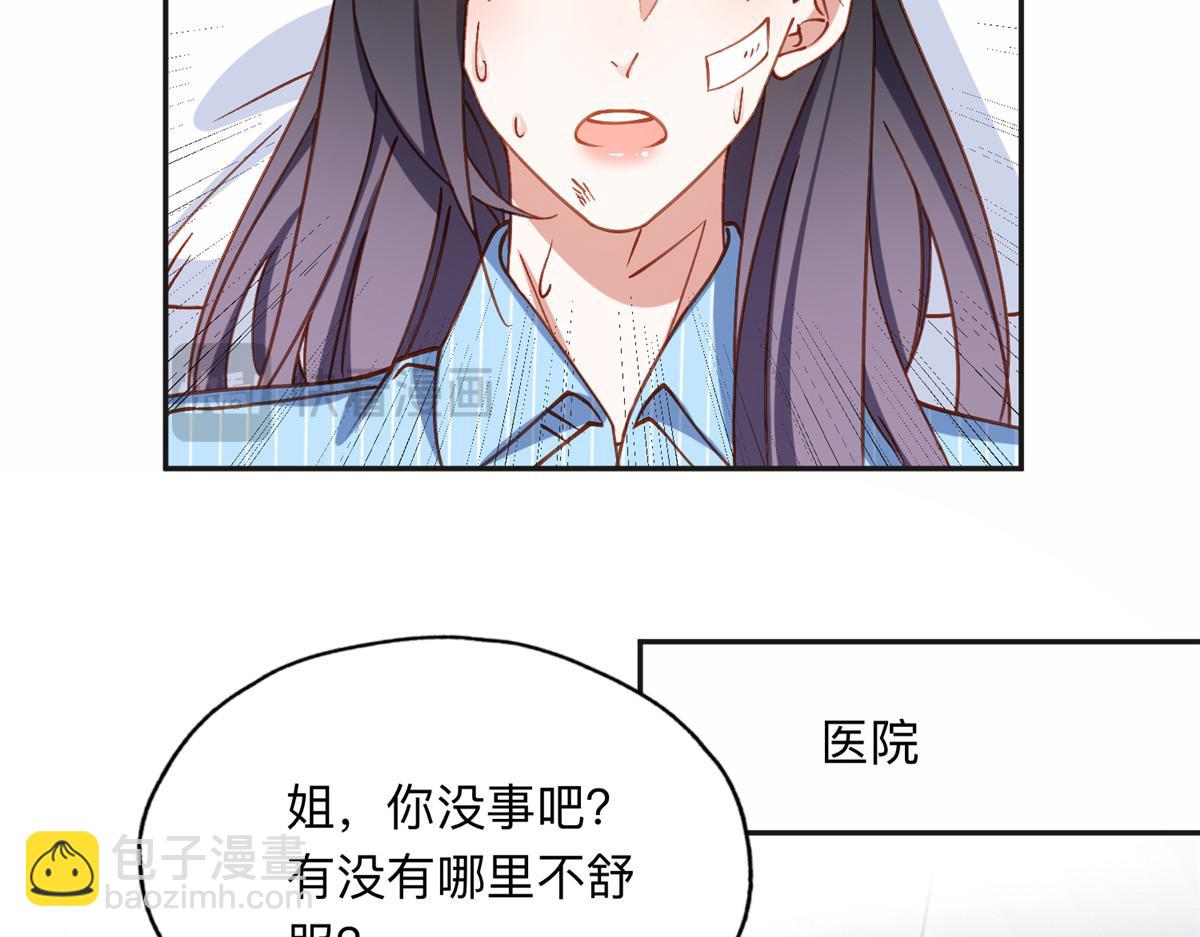 118 夏星河出车祸(1/2)-第119话