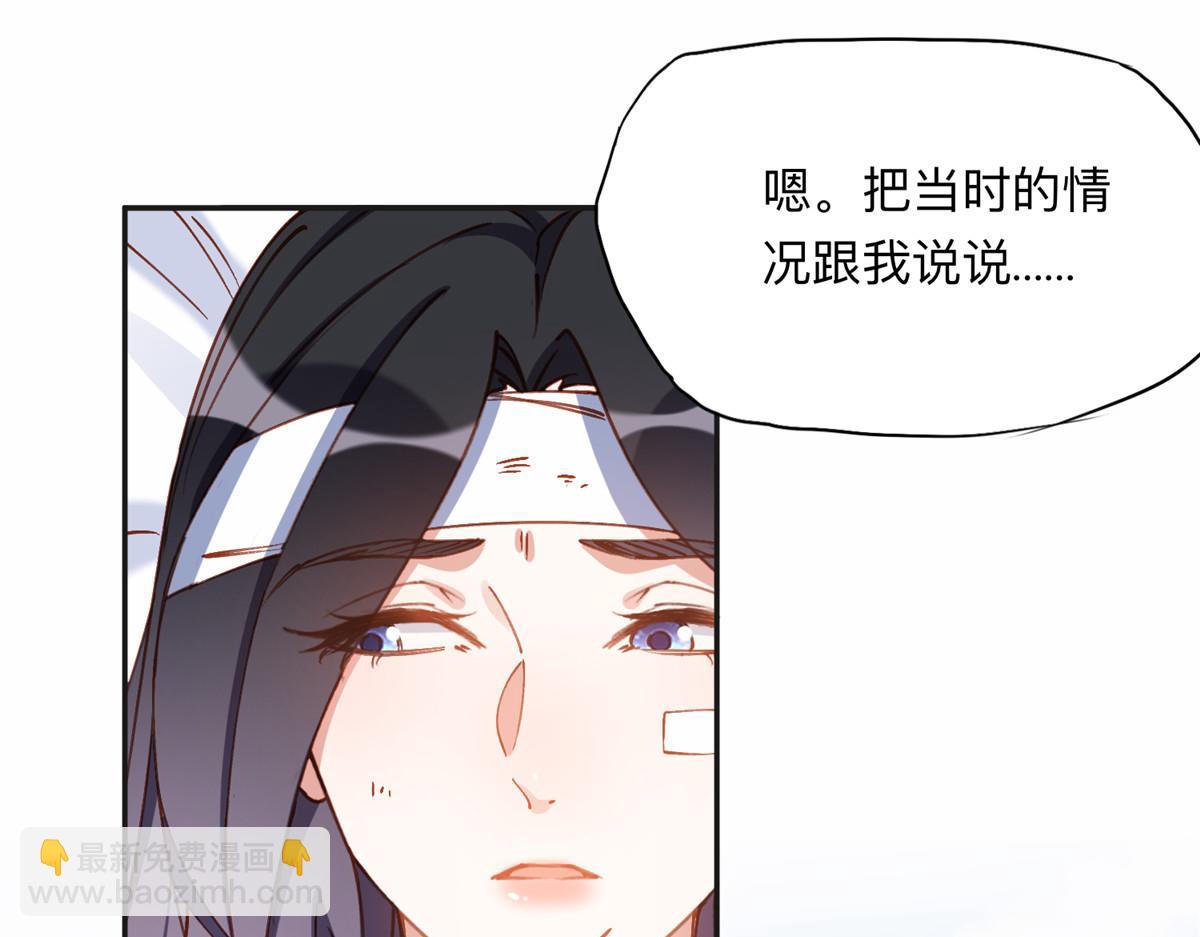 118 夏星河出车祸(1/2)-第119话