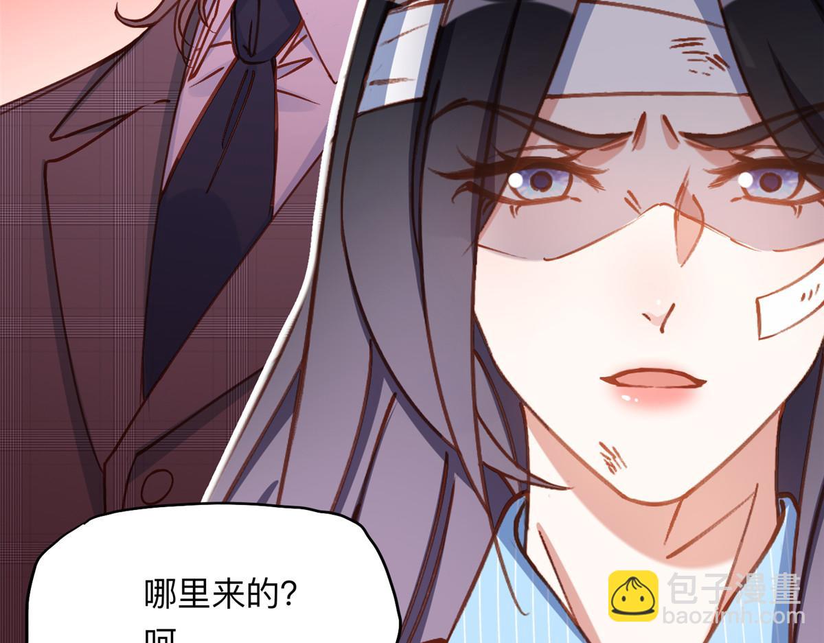 118 夏星河出车祸(1/2)-第119话