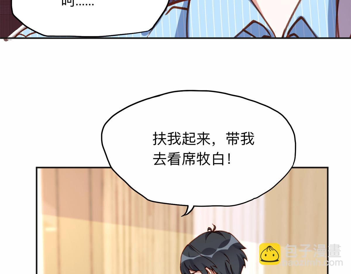 118 夏星河出车祸(1/2)-第119话