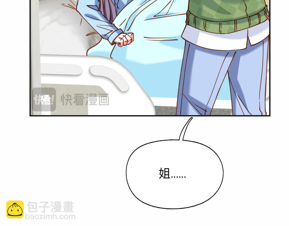 118 夏星河出车祸(1/2)-第119话