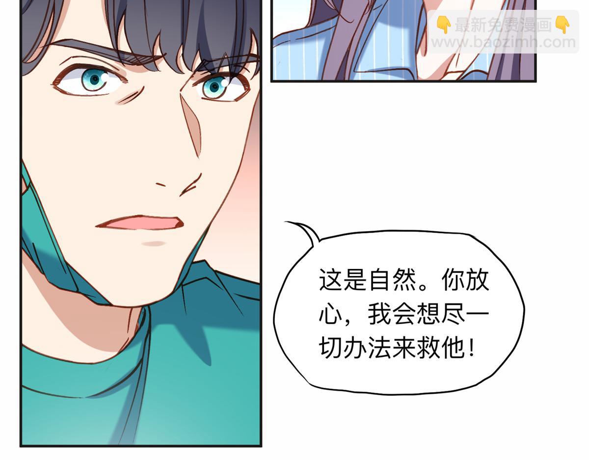 118 夏星河出车祸(1/2)-第119话