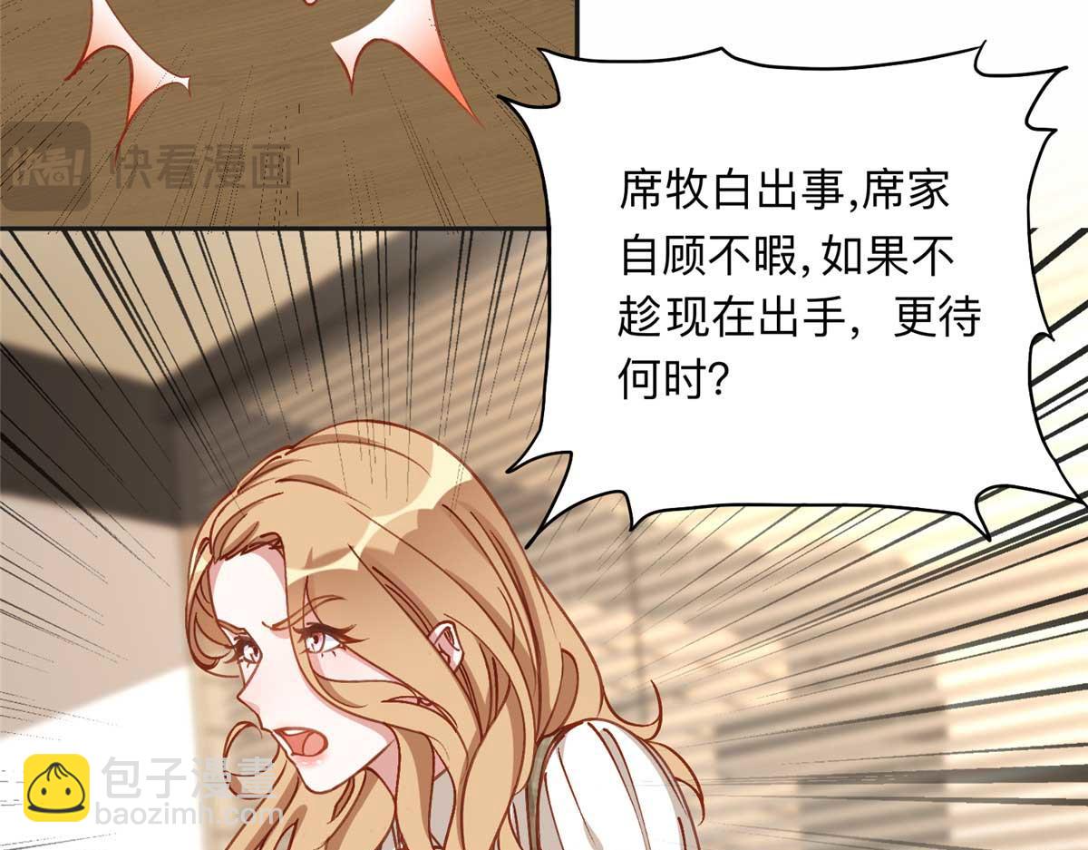 120 打压席氏(1/2)-第121话