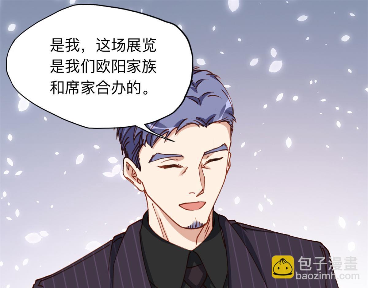 122 夏星河，你别放肆!(1/2)-第123话