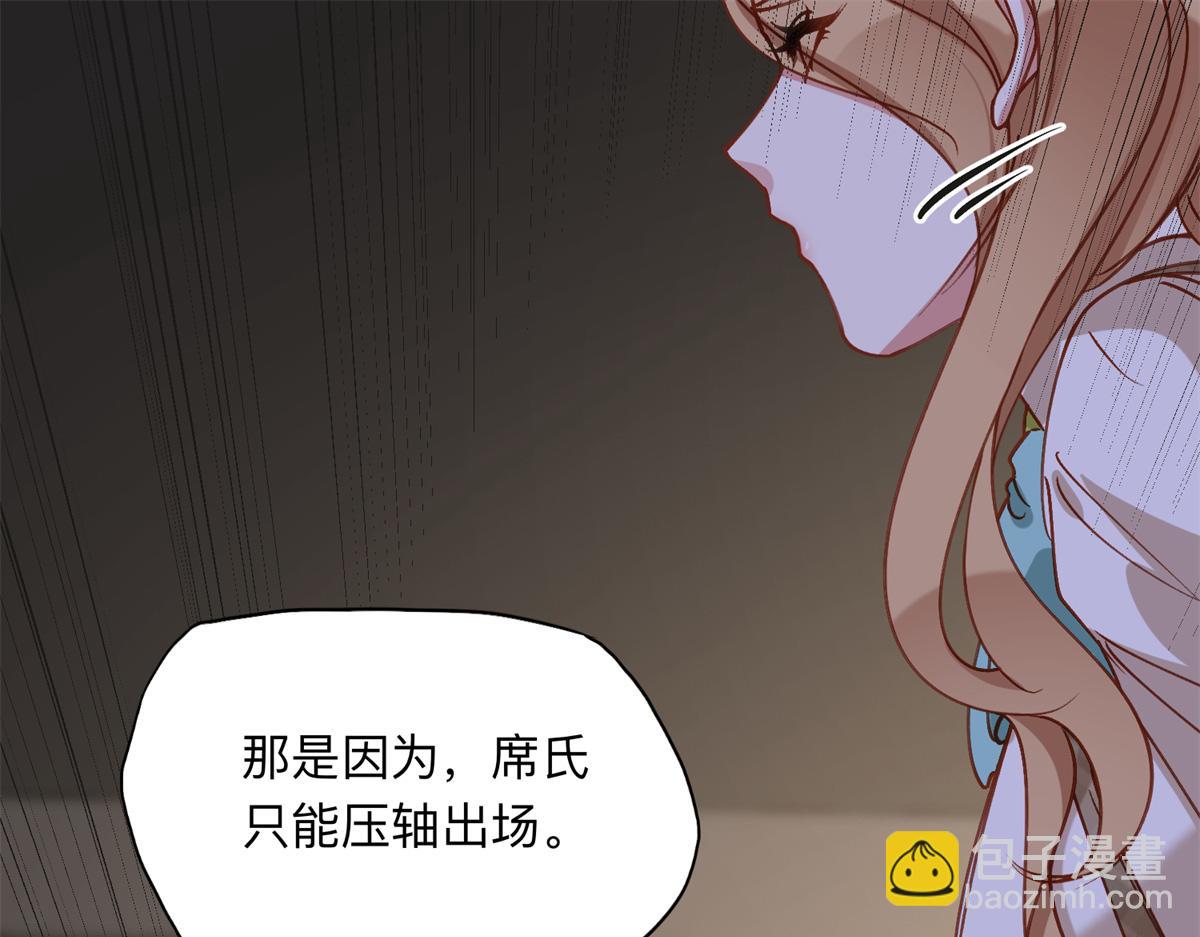 122 夏星河，你别放肆!(1/2)-第123话