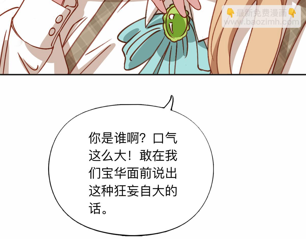 122 夏星河，你别放肆!(1/2)-第123话