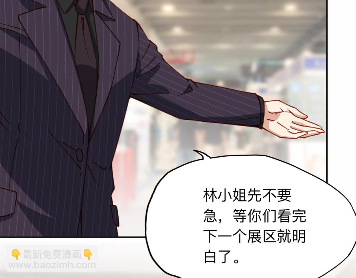 122 夏星河，你别放肆!(1/2)-第123话