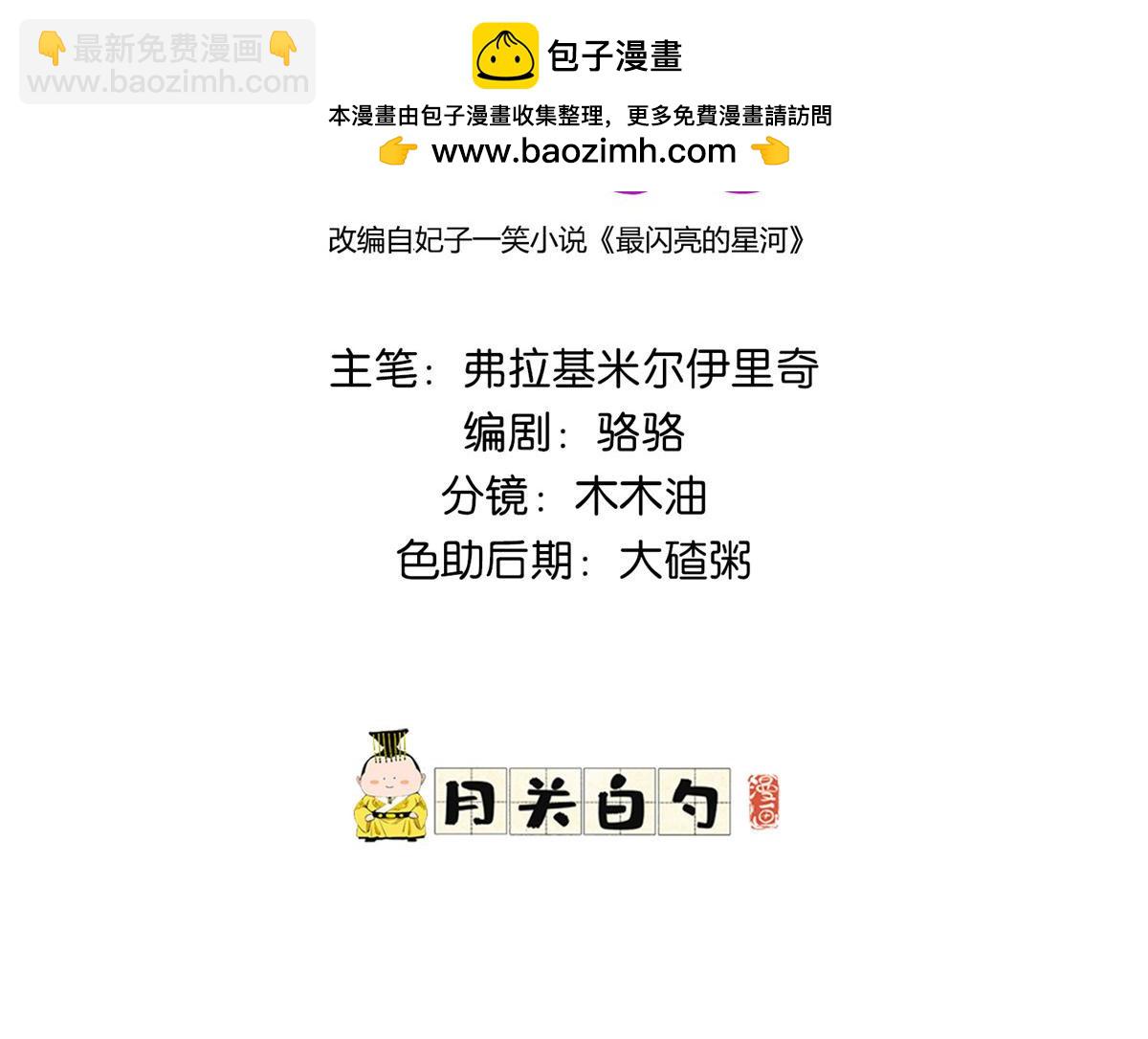 124 手术开始了(1/2)-第125话