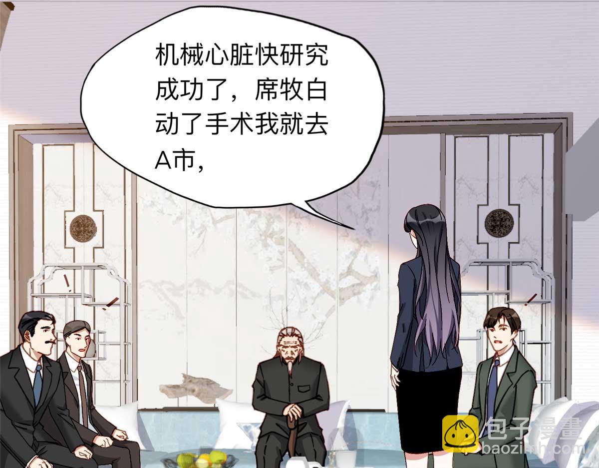 124 手术开始了(1/2)-第125话