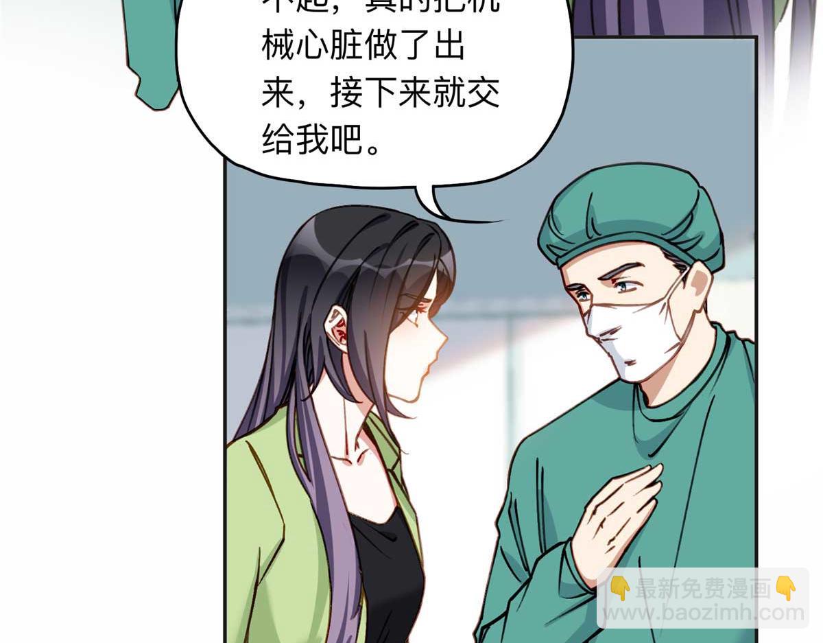 124 手术开始了(1/2)-第125话