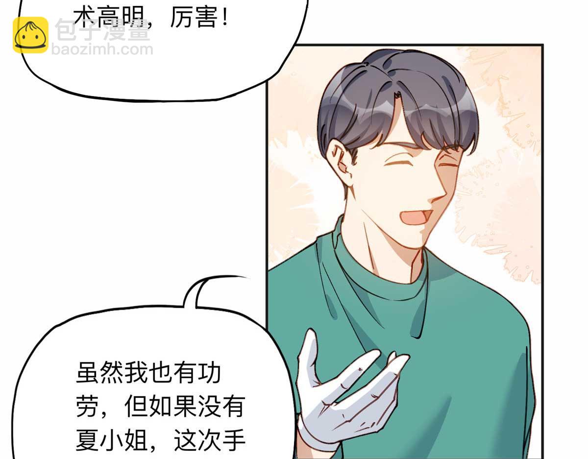 124 手术开始了(1/2)-第125话