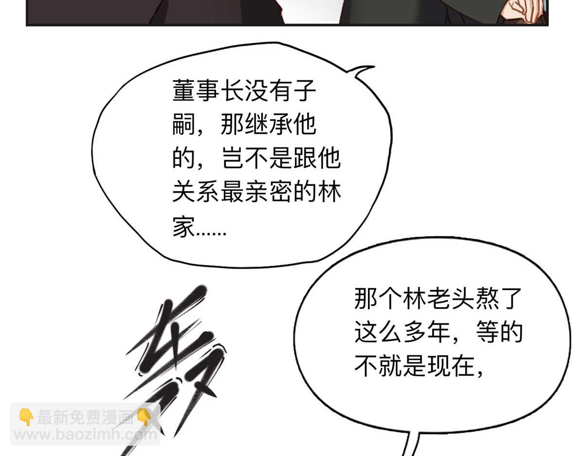 124 手术开始了(1/2)-第125话