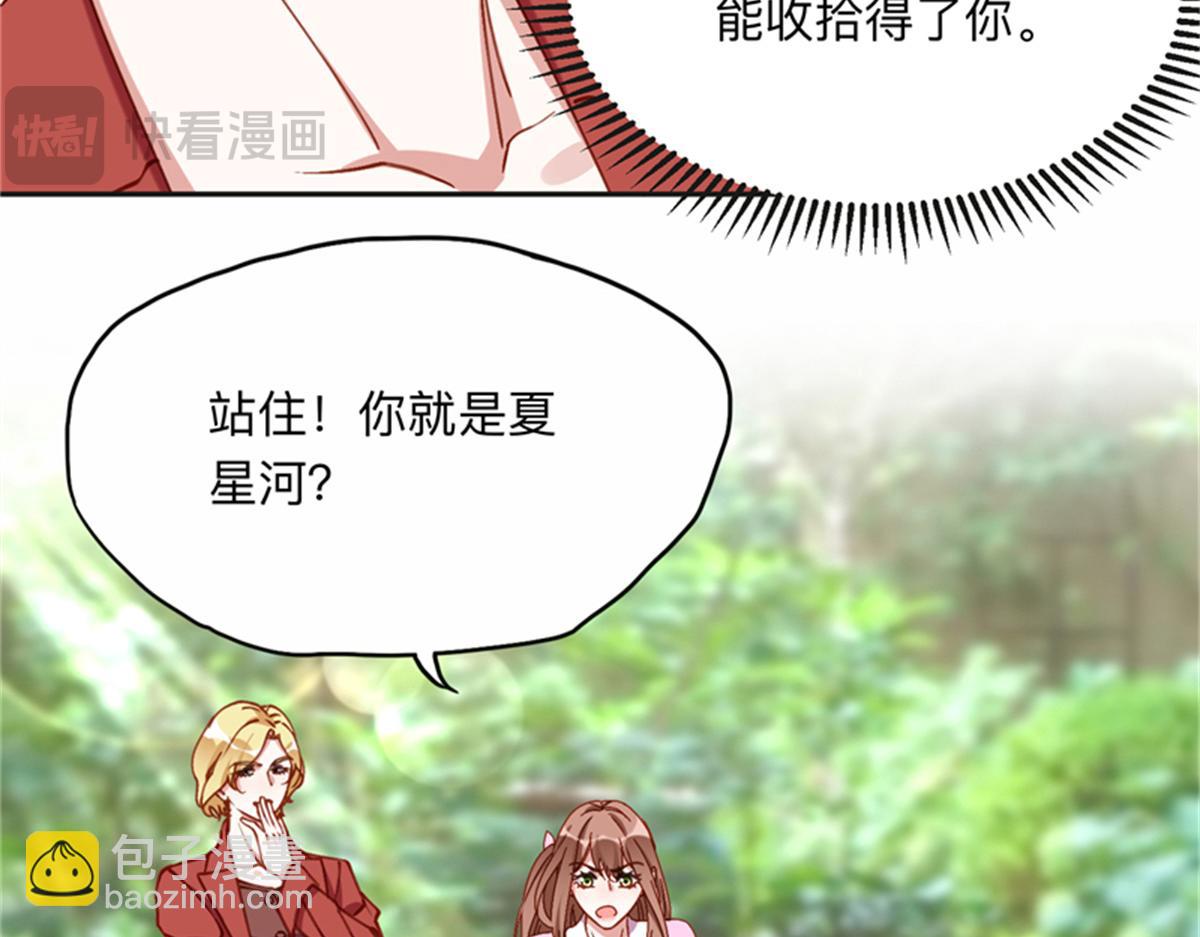 126 这女人是在无视我吗？(1/2)-第127话