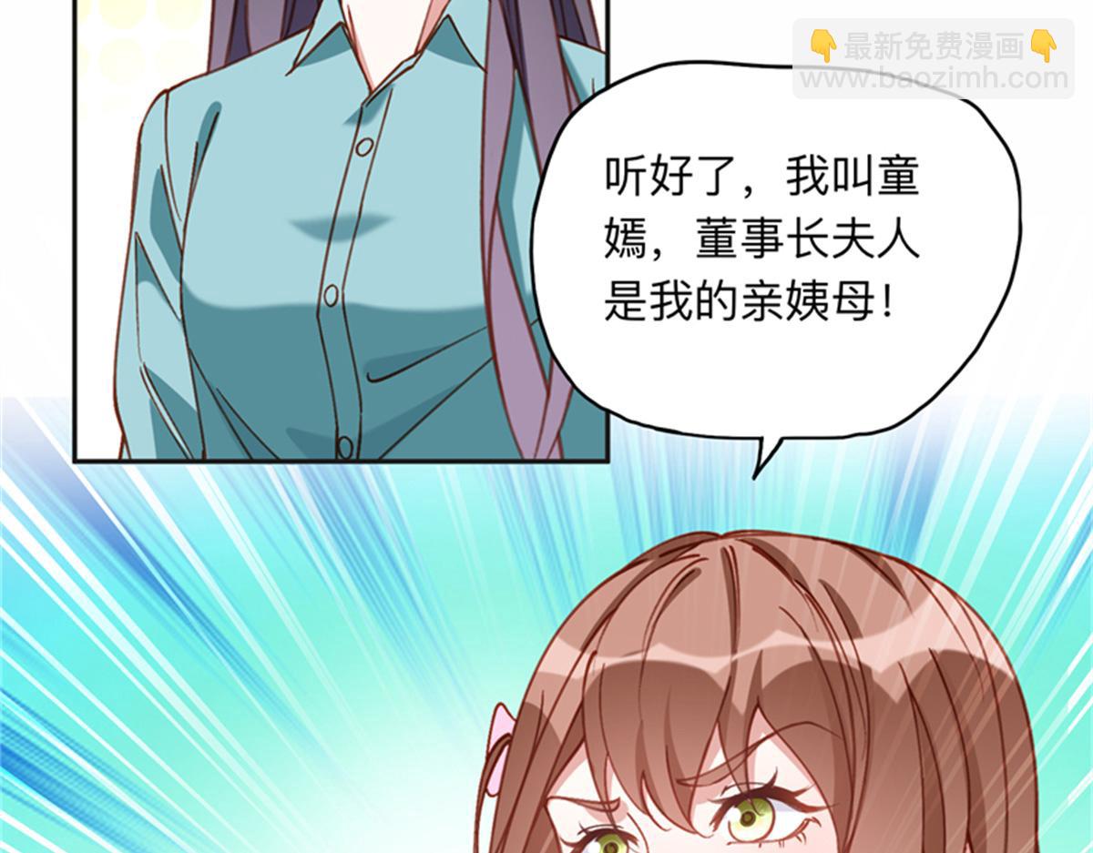 126 这女人是在无视我吗？(1/2)-第127话