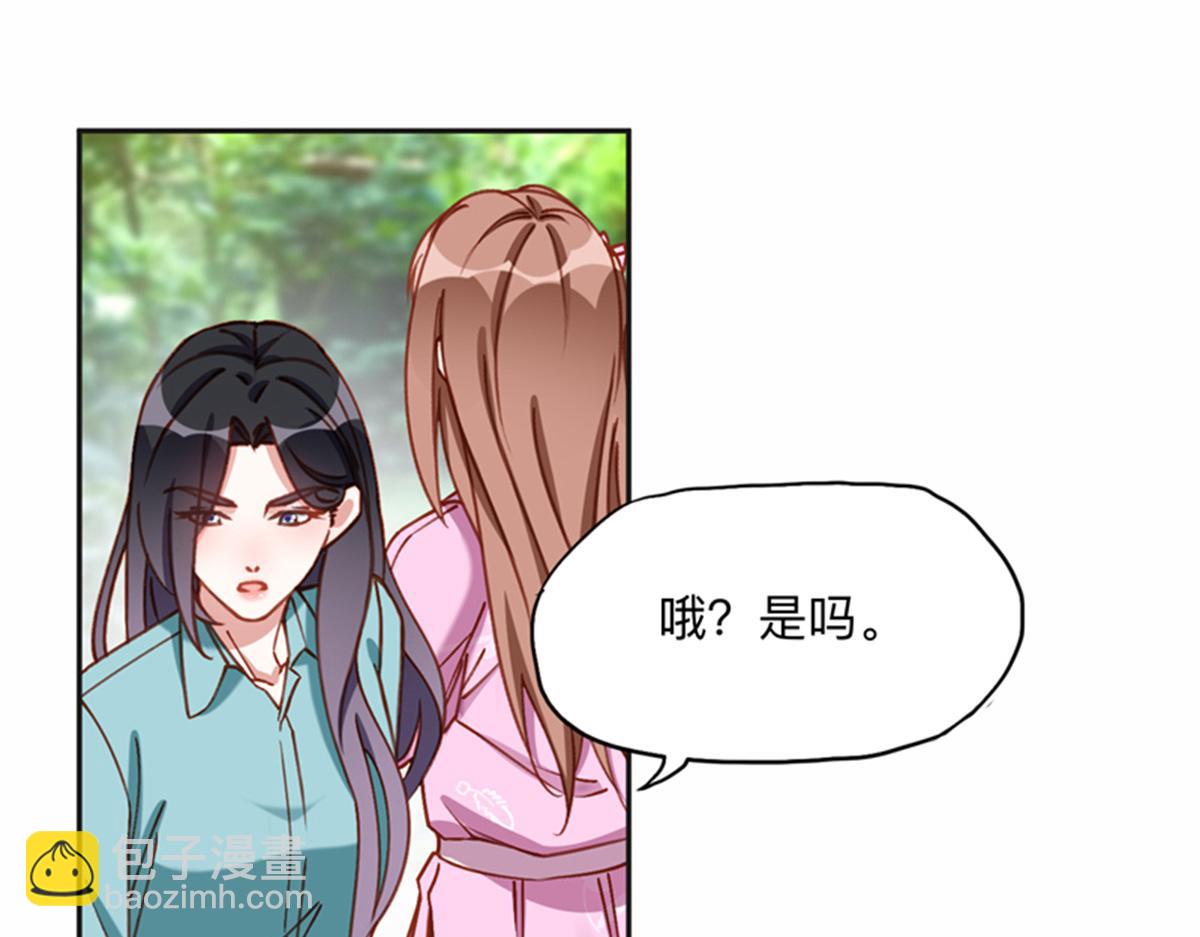 126 这女人是在无视我吗？(1/2)-第127话