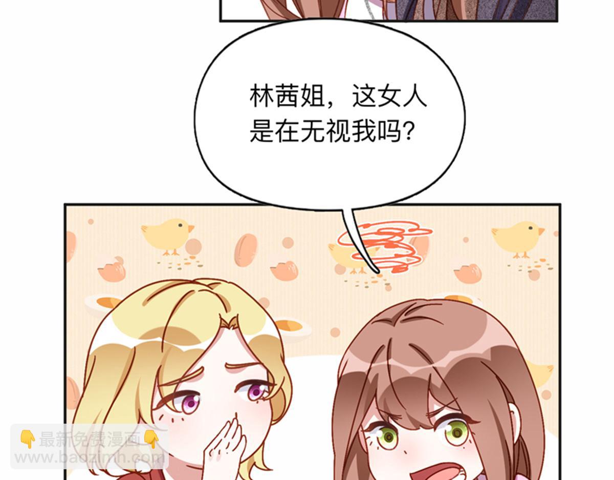 126 这女人是在无视我吗？(1/2)-第127话