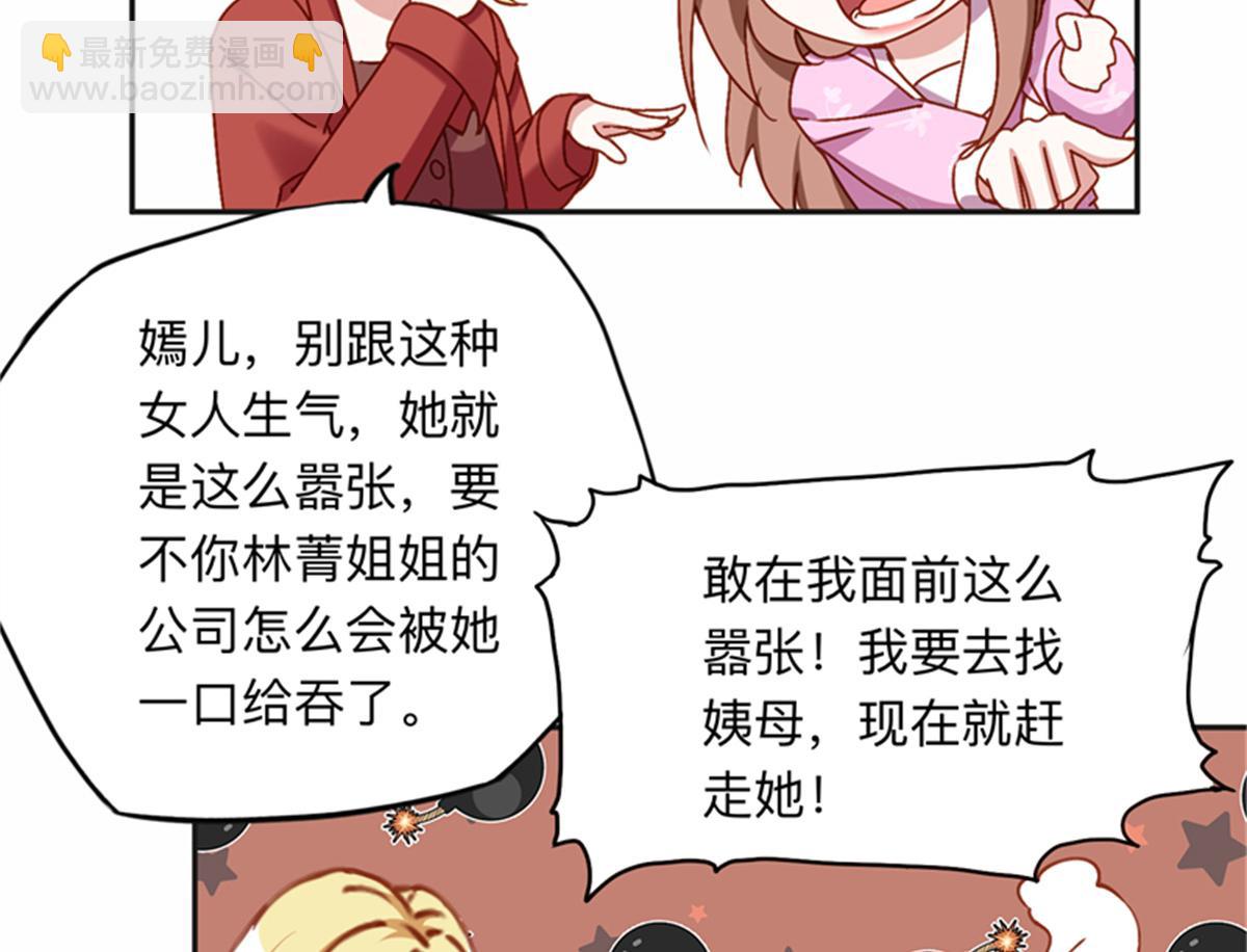 126 这女人是在无视我吗？(1/2)-第127话