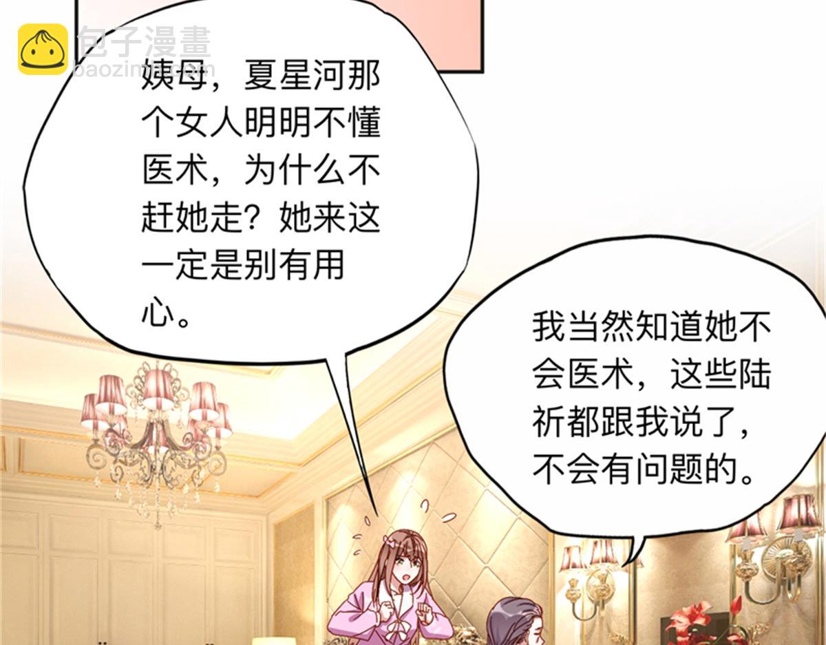 126 这女人是在无视我吗？(1/2)-第127话