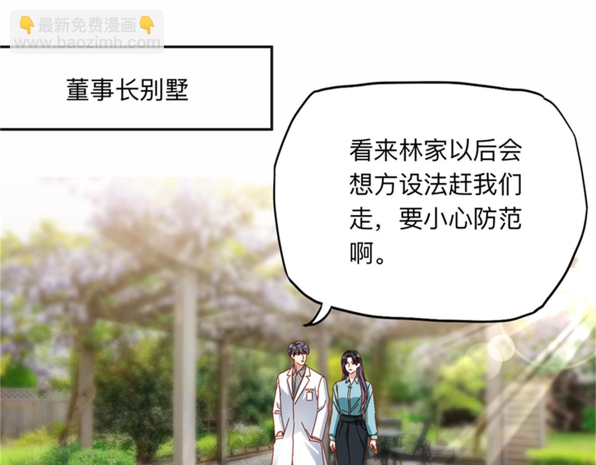 126 这女人是在无视我吗？(1/2)-第127话