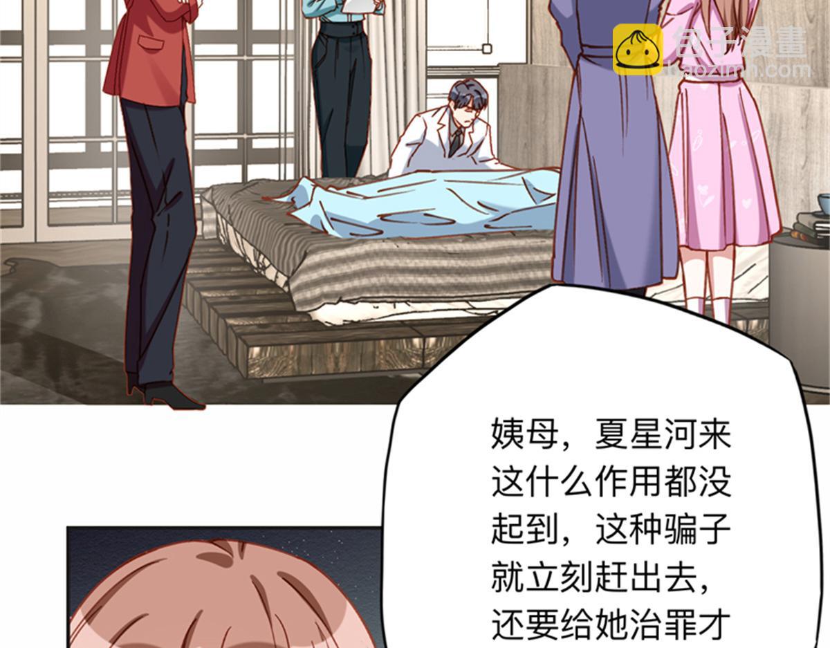 126 这女人是在无视我吗？(1/2)-第127话