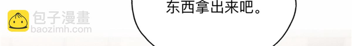 126 这女人是在无视我吗？(1/2)-第127话