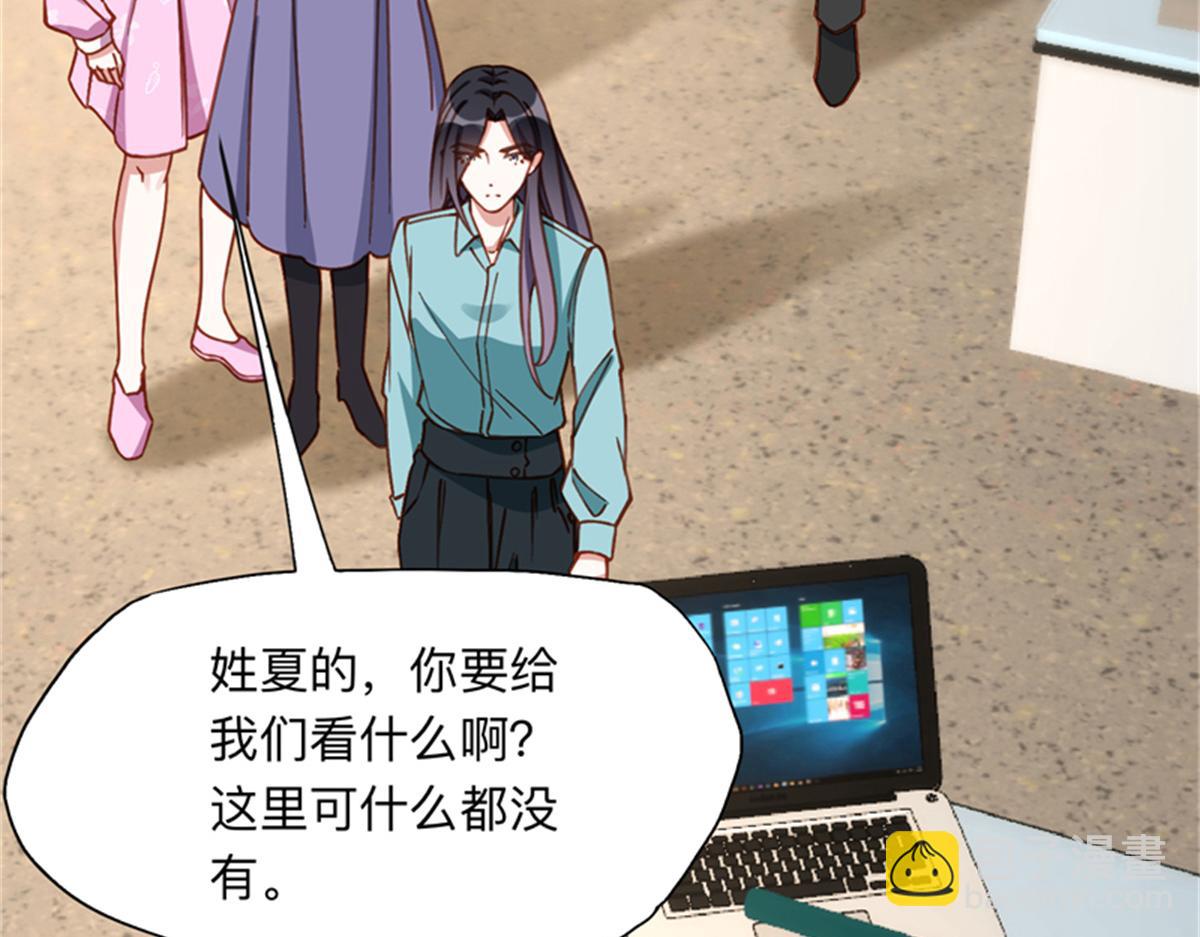 126 这女人是在无视我吗？(1/2)-第127话