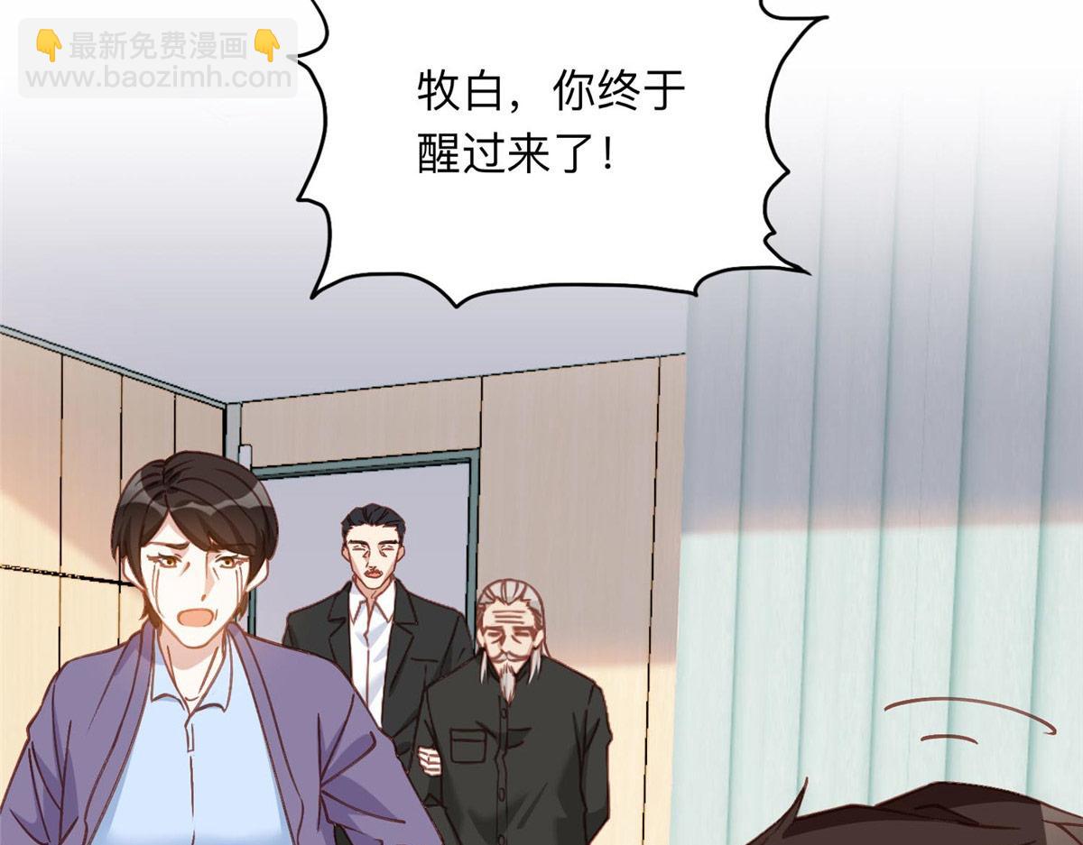 128 席牧白醒来(1/2)-第129话