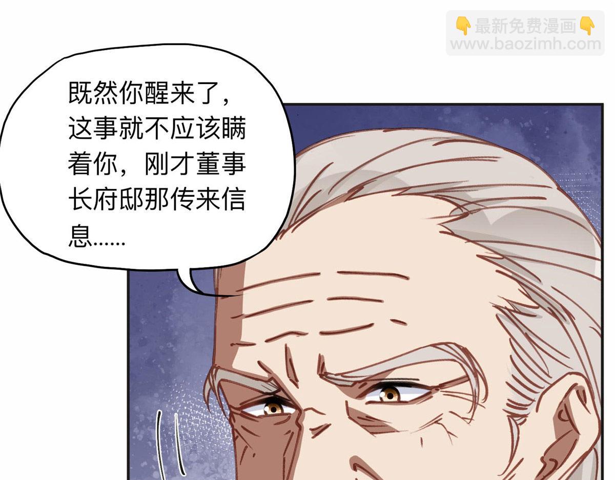 128 席牧白醒来(1/2)-第129话