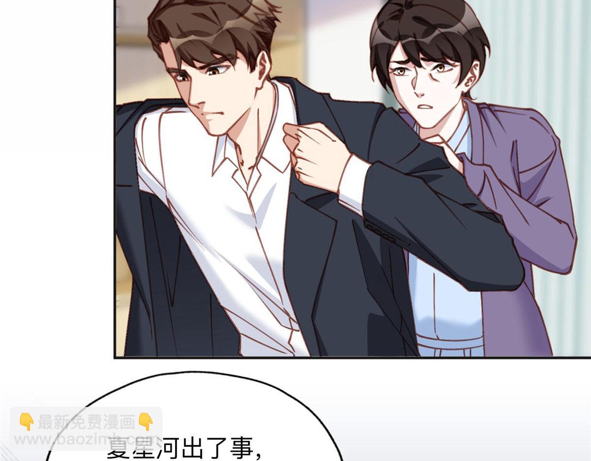 128 席牧白醒来(1/2)-第129话