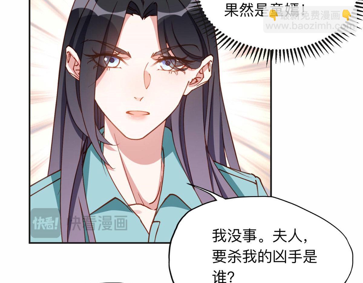 130 起诉童嫣！(1/2)-第131话