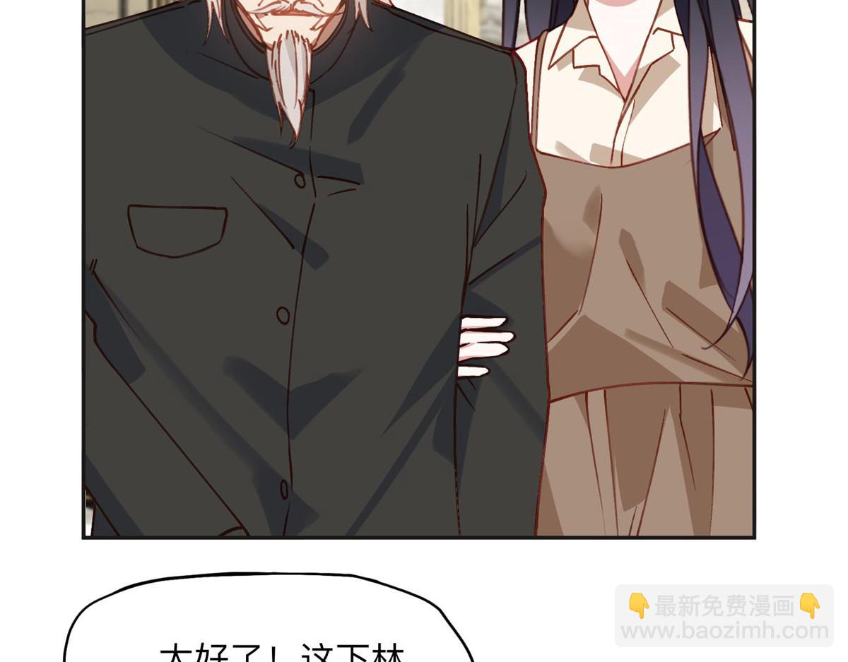 132 举办最盛大的婚礼(1/2)-第133话